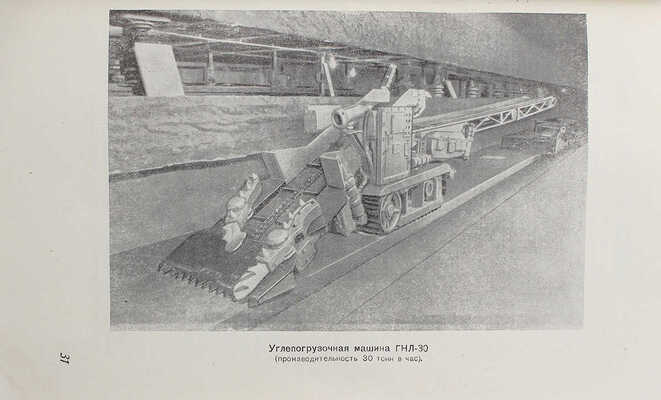 Всесоюзная промышленная выставка. Путеводитель / Худож. А.Л. Бельский. М.: Машгиз, 1956.